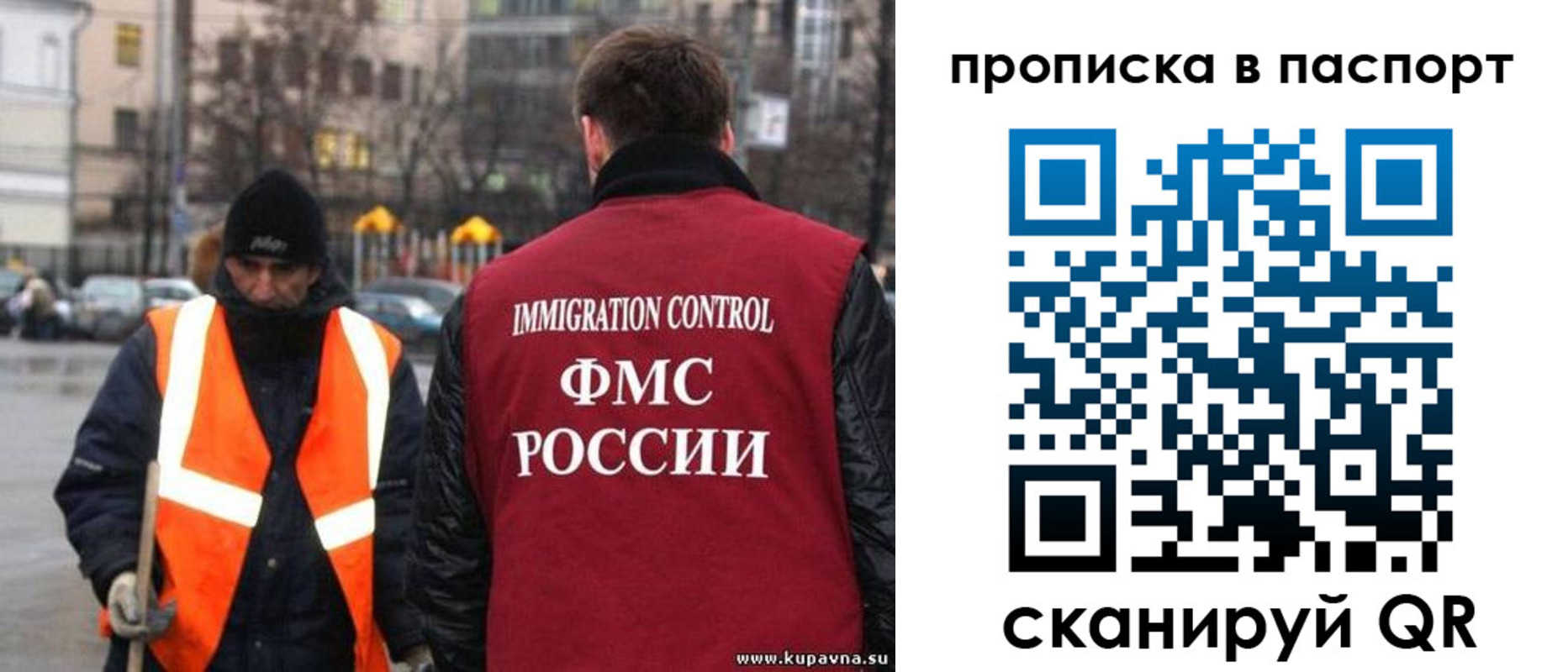 купить прописку в Черепаново